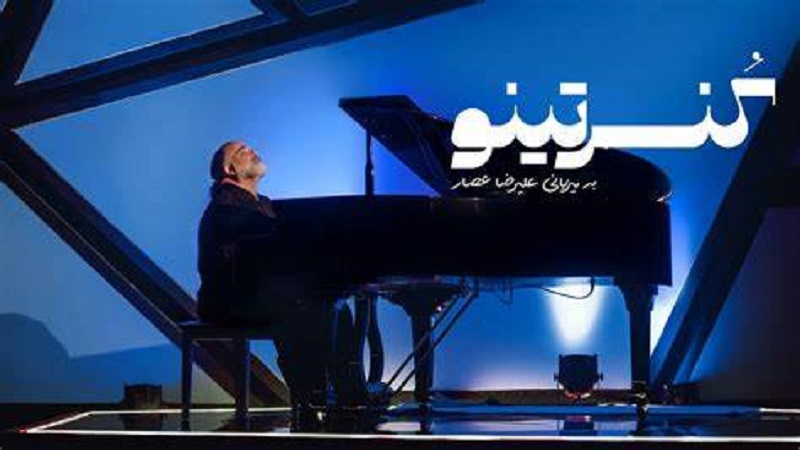 کنسرتینو - Concertino